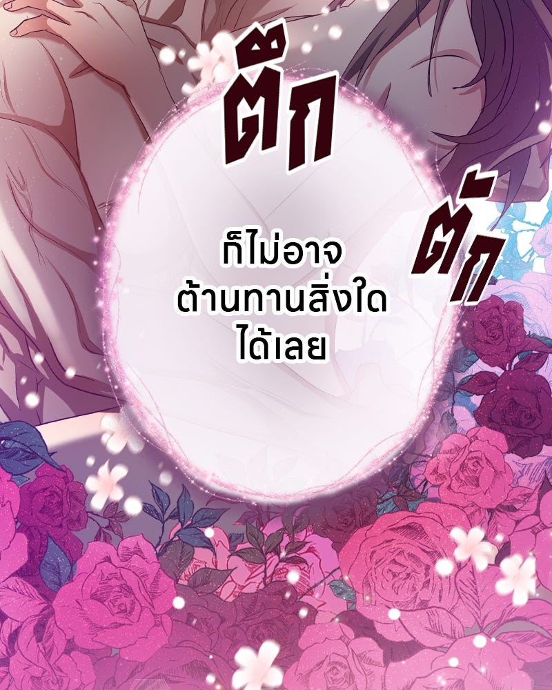 Gimme your loveมาตกหลุมรักฉันซะดีดี - หน้า 33