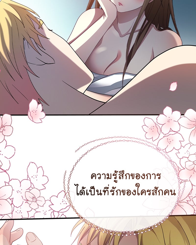 Gimme your loveมาตกหลุมรักฉันซะดีดี - หน้า 35