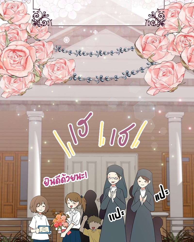 Gimme your loveมาตกหลุมรักฉันซะดีดี - หน้า 4