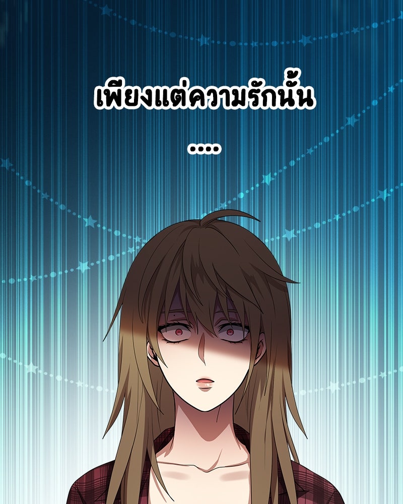 Gimme your loveมาตกหลุมรักฉันซะดีดี - หน้า 41