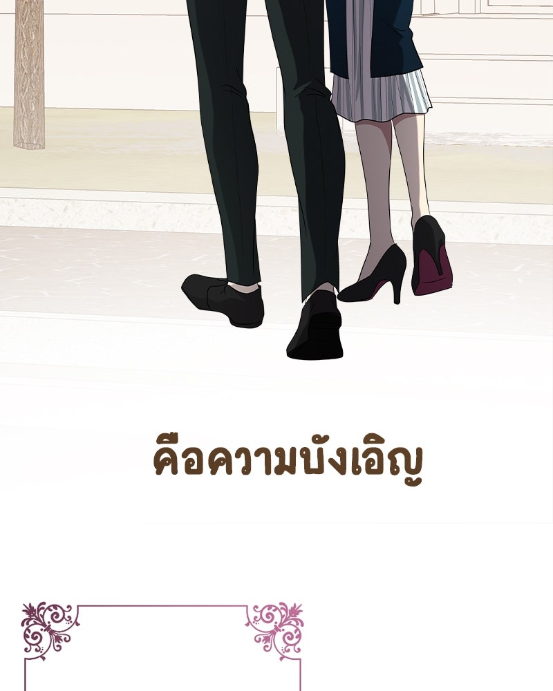 Gimme your loveมาตกหลุมรักฉันซะดีดี - หน้า 45