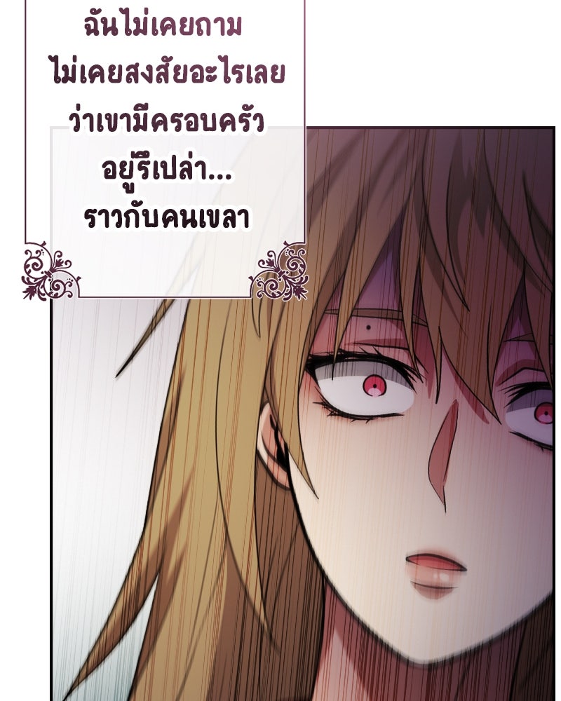 Gimme your loveมาตกหลุมรักฉันซะดีดี - หน้า 46