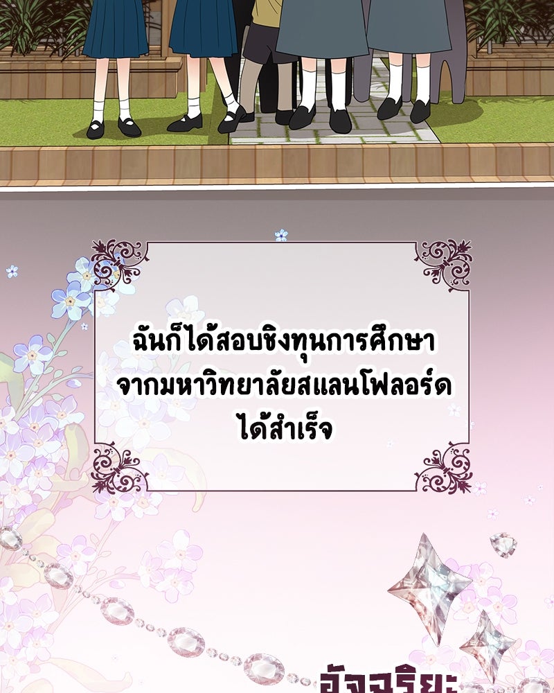 Gimme your loveมาตกหลุมรักฉันซะดีดี - หน้า 5