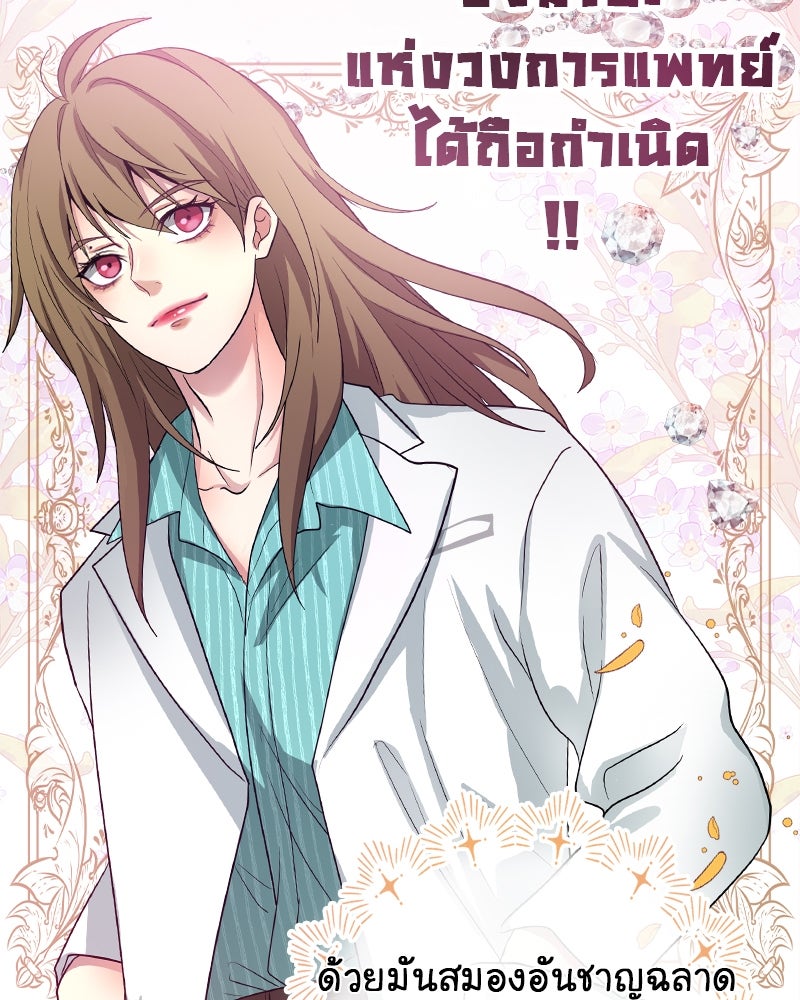 Gimme your loveมาตกหลุมรักฉันซะดีดี - หน้า 6