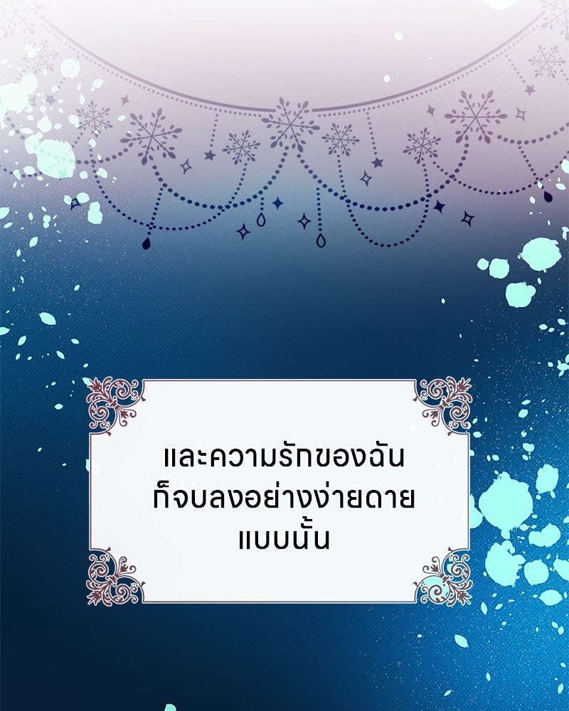 Gimme your loveมาตกหลุมรักฉันซะดีดี - หน้า 63