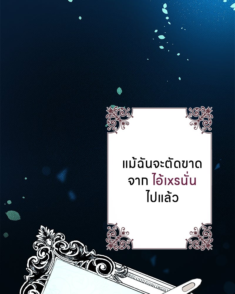 Gimme your loveมาตกหลุมรักฉันซะดีดี - หน้า 64