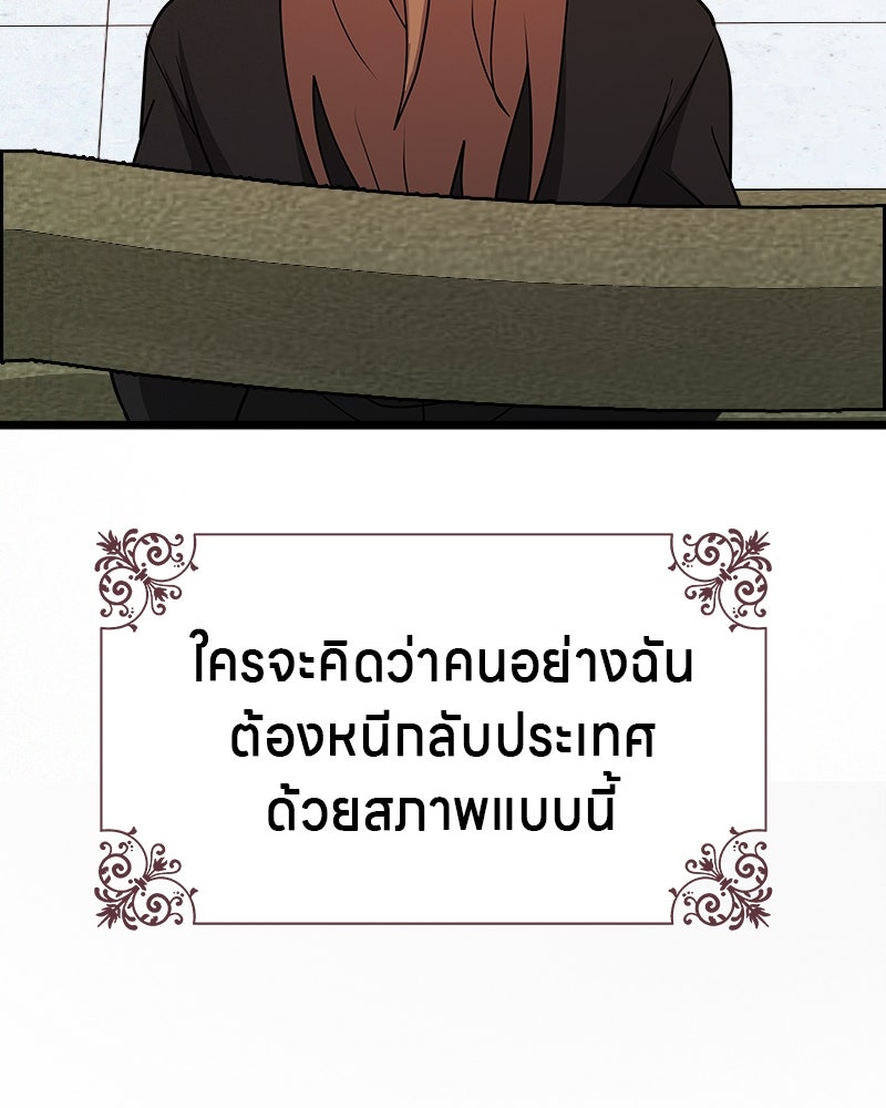 Gimme your loveมาตกหลุมรักฉันซะดีดี - หน้า 71