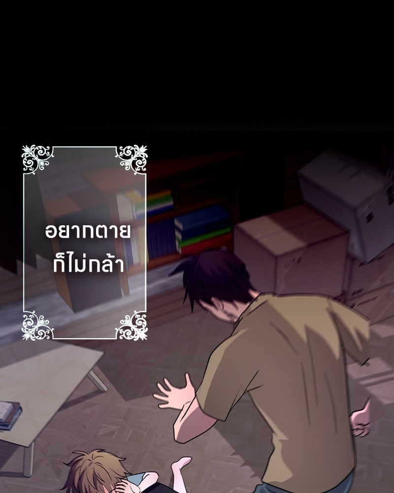 Gimme your loveมาตกหลุมรักฉันซะดีดี - หน้า 76