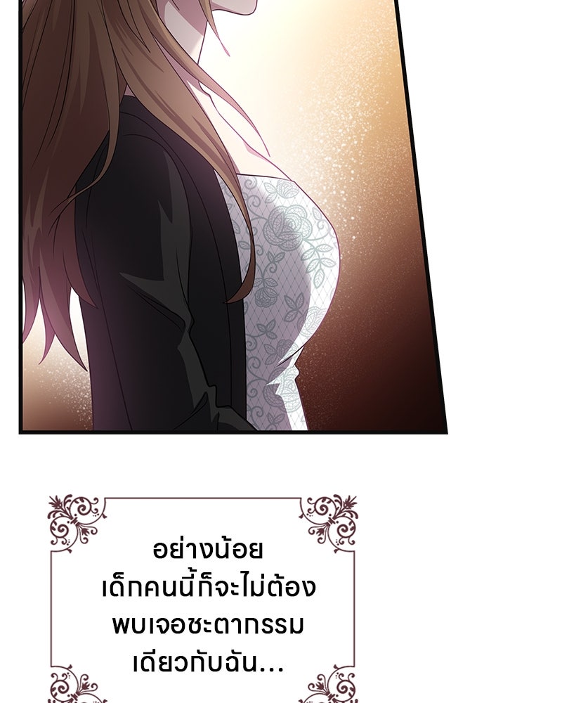 Gimme your loveมาตกหลุมรักฉันซะดีดี - หน้า 79