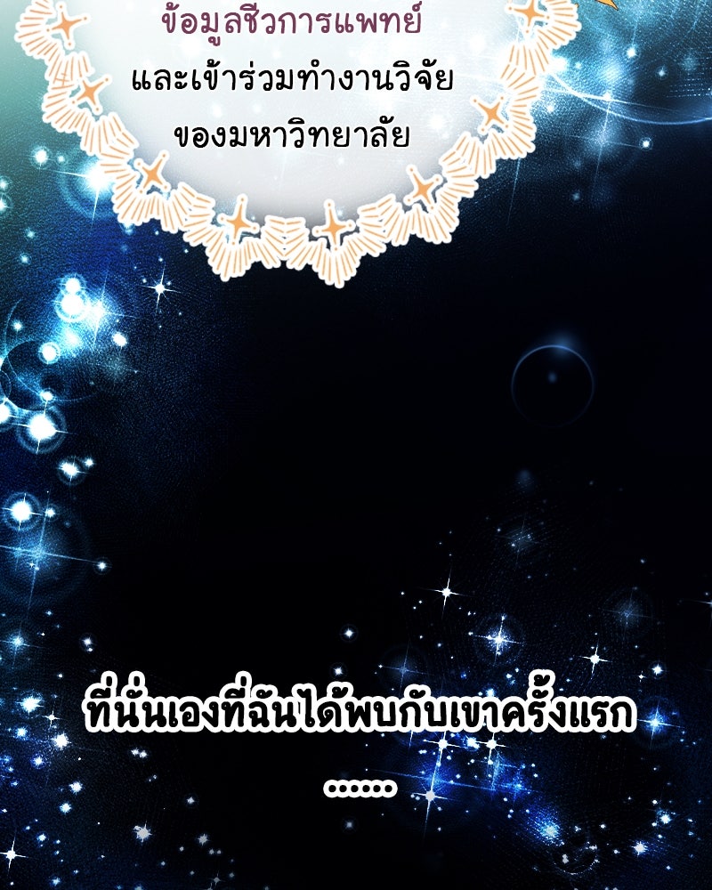 Gimme your loveมาตกหลุมรักฉันซะดีดี - หน้า 8