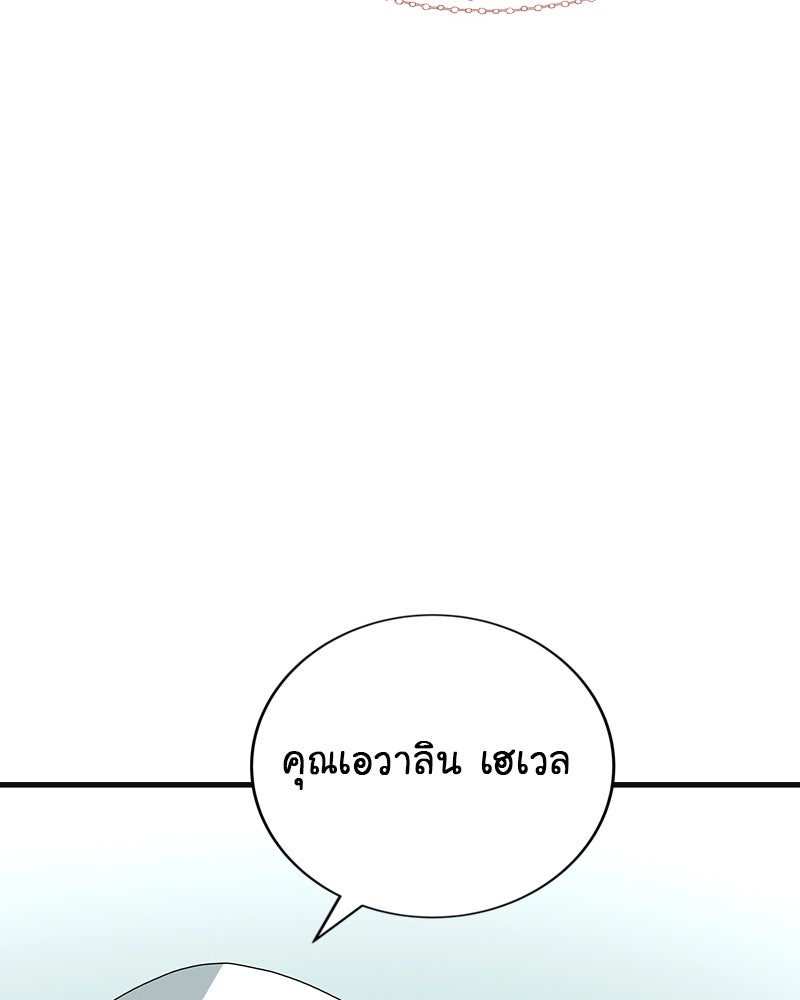 Gimme your loveมาตกหลุมรักฉันซะดีดี - หน้า 86