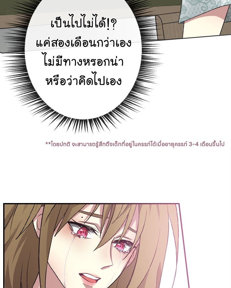 Gimme your loveมาตกหลุมรักฉันซะดีดี - หน้า 91