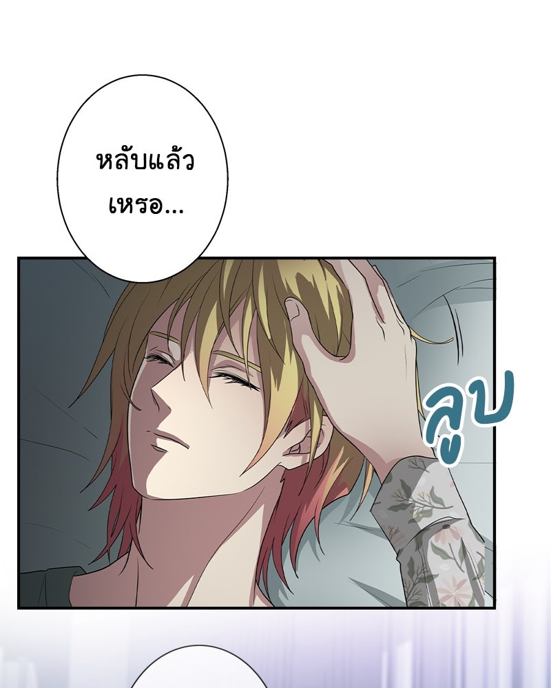 Gimme your loveมาตกหลุมรักฉันซะดีดี - หน้า 1