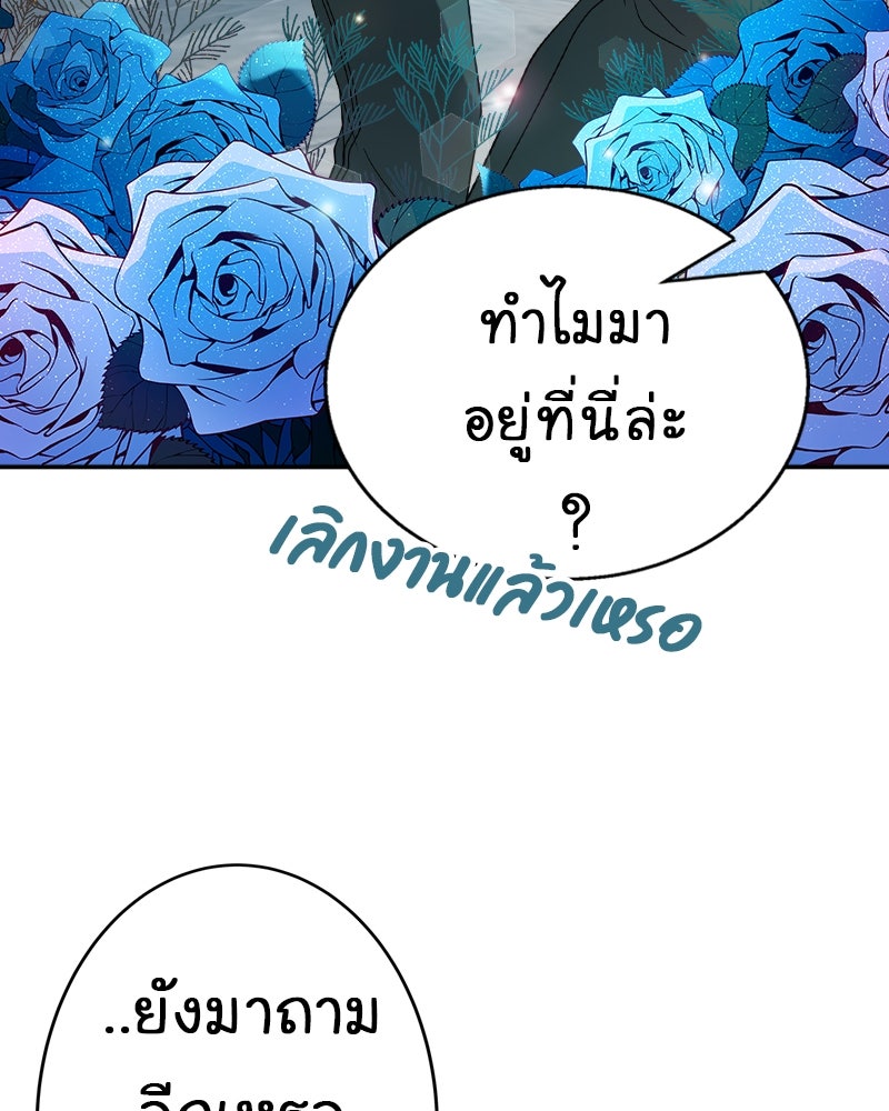 Gimme your loveมาตกหลุมรักฉันซะดีดี - หน้า 10