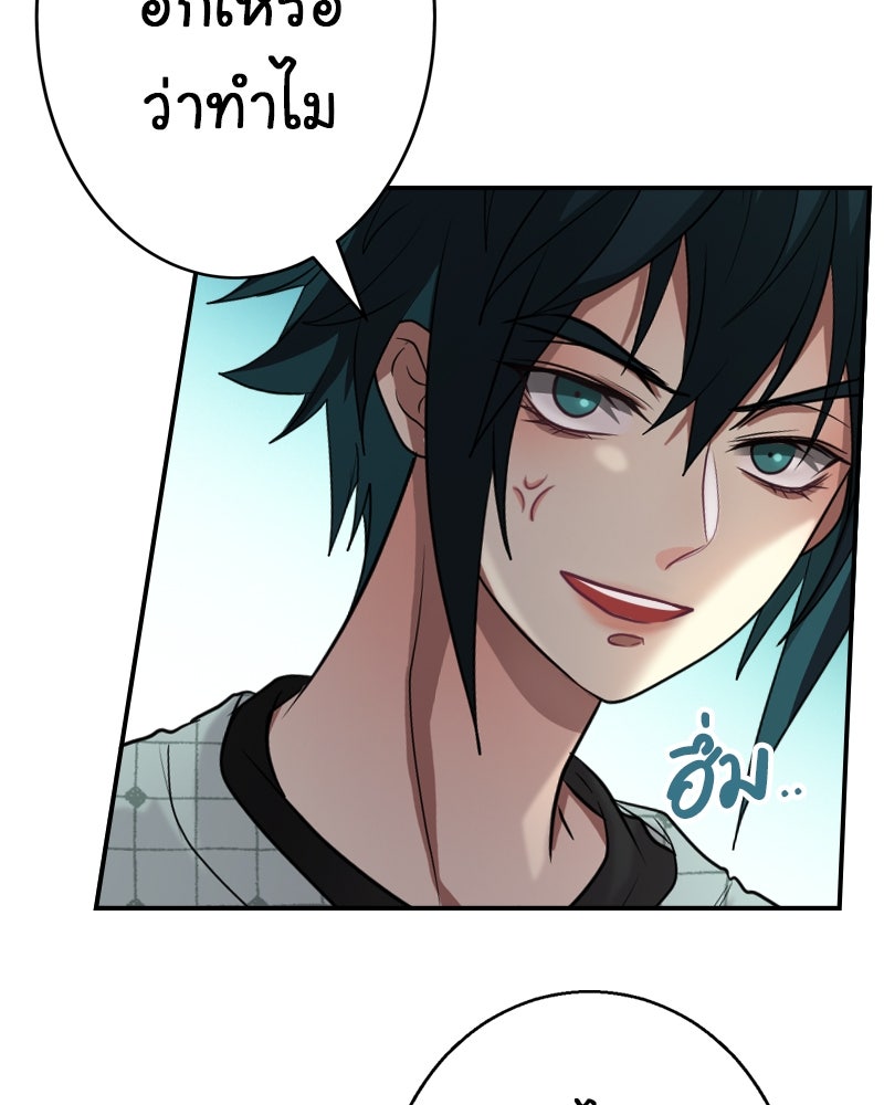 Gimme your loveมาตกหลุมรักฉันซะดีดี - หน้า 11