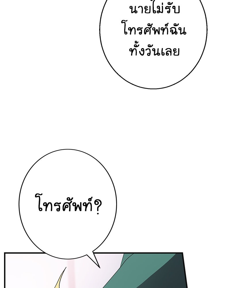 Gimme your loveมาตกหลุมรักฉันซะดีดี - หน้า 12
