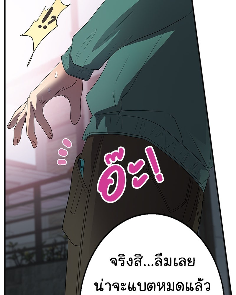 Gimme your loveมาตกหลุมรักฉันซะดีดี - หน้า 13