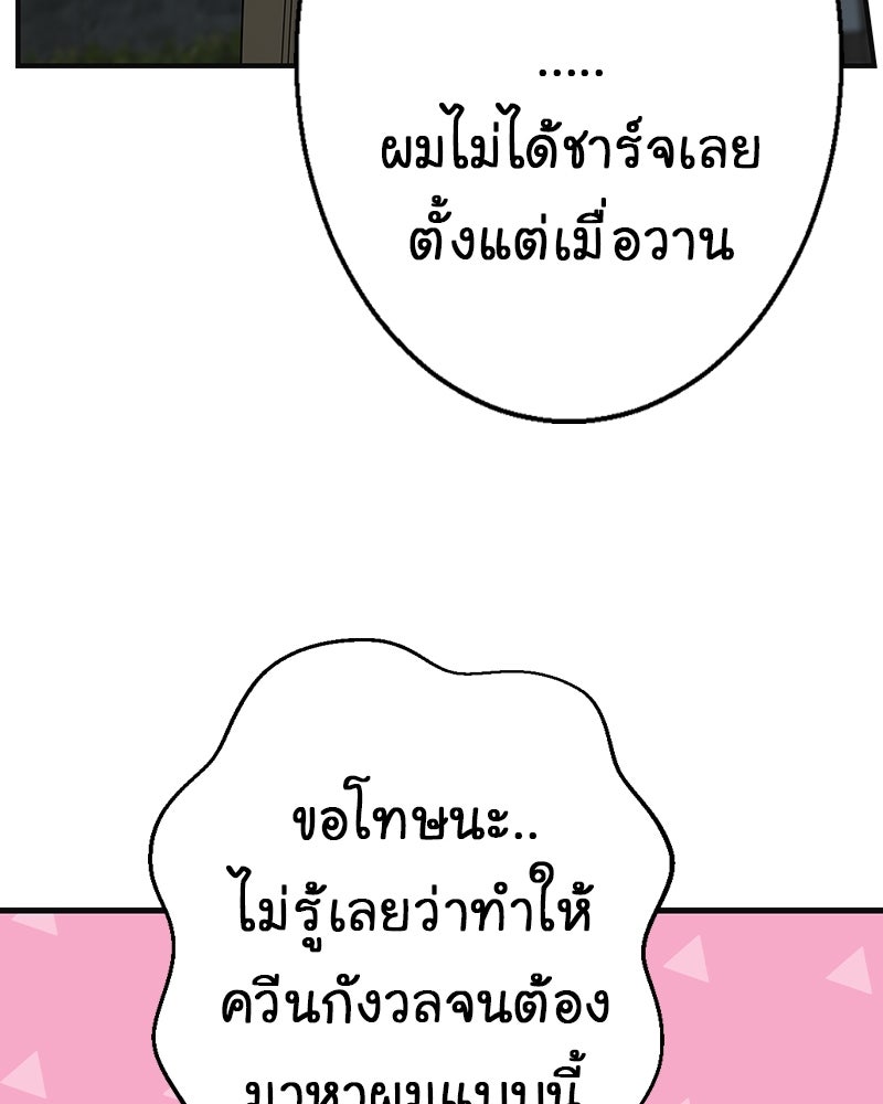 Gimme your loveมาตกหลุมรักฉันซะดีดี - หน้า 14