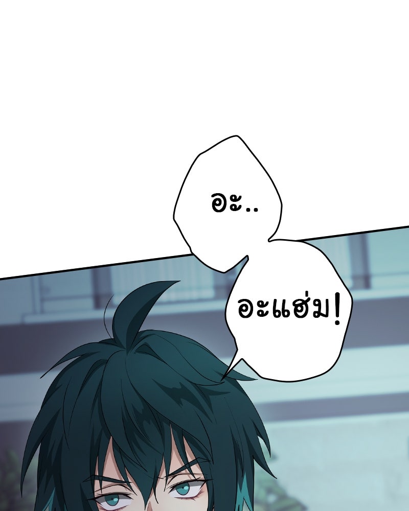 Gimme your loveมาตกหลุมรักฉันซะดีดี - หน้า 16