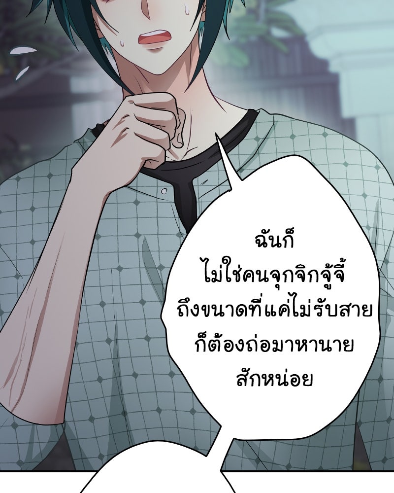 Gimme your loveมาตกหลุมรักฉันซะดีดี - หน้า 17