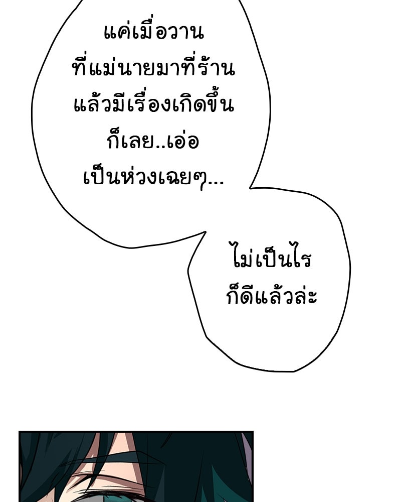 Gimme your loveมาตกหลุมรักฉันซะดีดี - หน้า 18