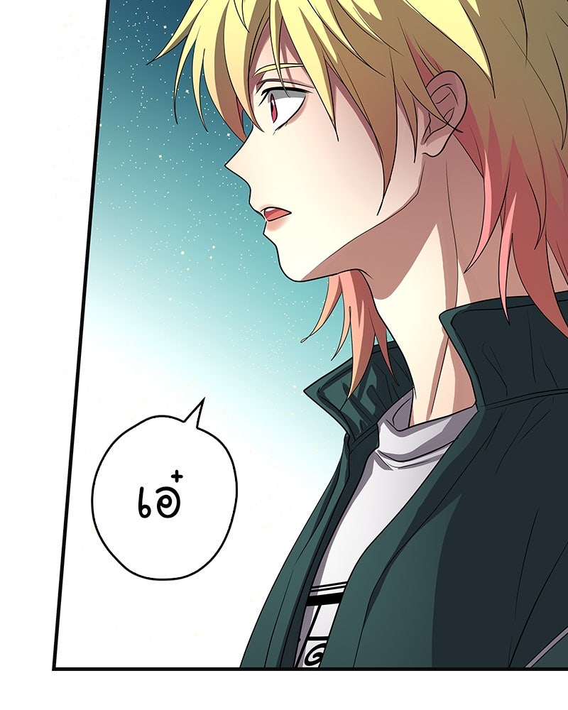 Gimme your loveมาตกหลุมรักฉันซะดีดี - หน้า 20