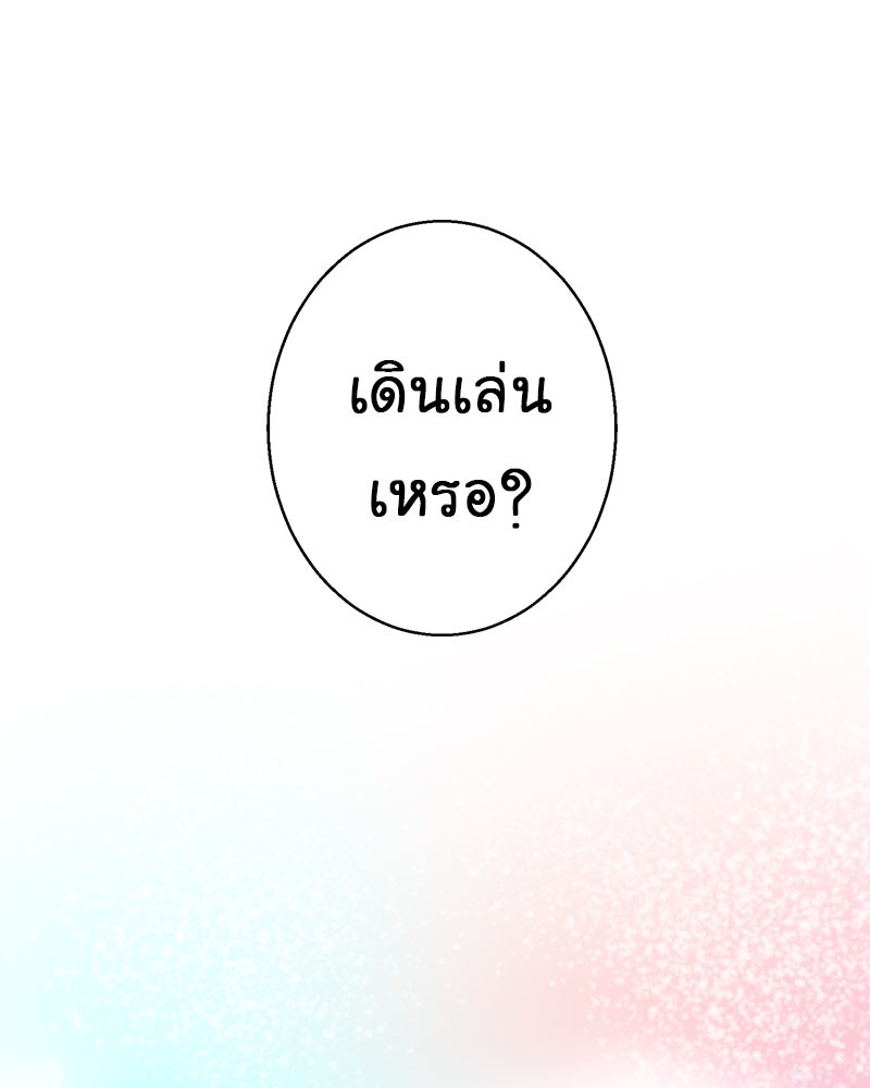 Gimme your loveมาตกหลุมรักฉันซะดีดี - หน้า 21