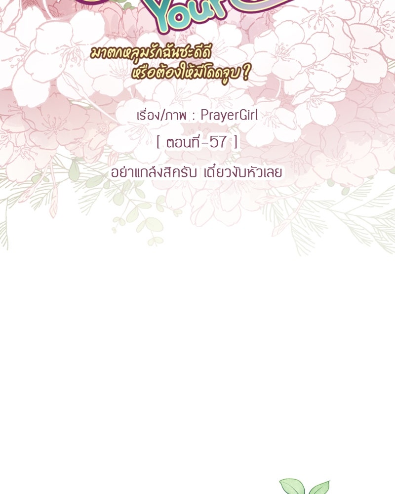 Gimme your loveมาตกหลุมรักฉันซะดีดี - หน้า 23