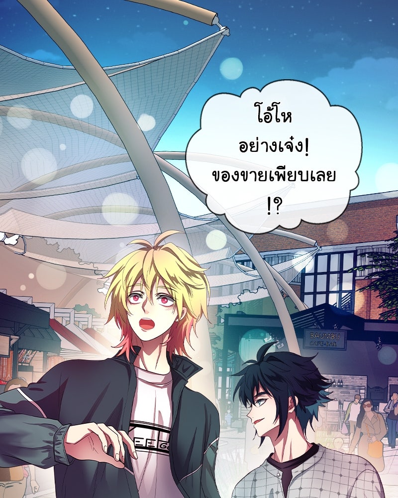 Gimme your loveมาตกหลุมรักฉันซะดีดี - หน้า 27