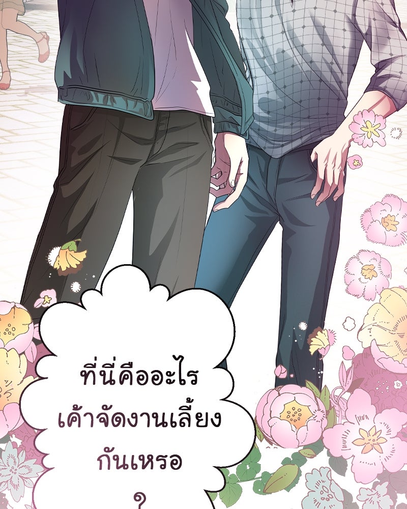 Gimme your loveมาตกหลุมรักฉันซะดีดี - หน้า 28