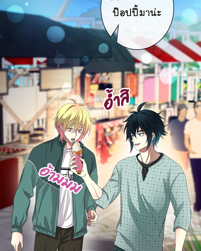 Gimme your loveมาตกหลุมรักฉันซะดีดี - หน้า 36