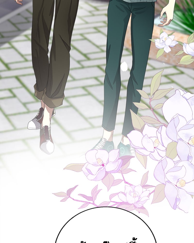 Gimme your loveมาตกหลุมรักฉันซะดีดี - หน้า 37