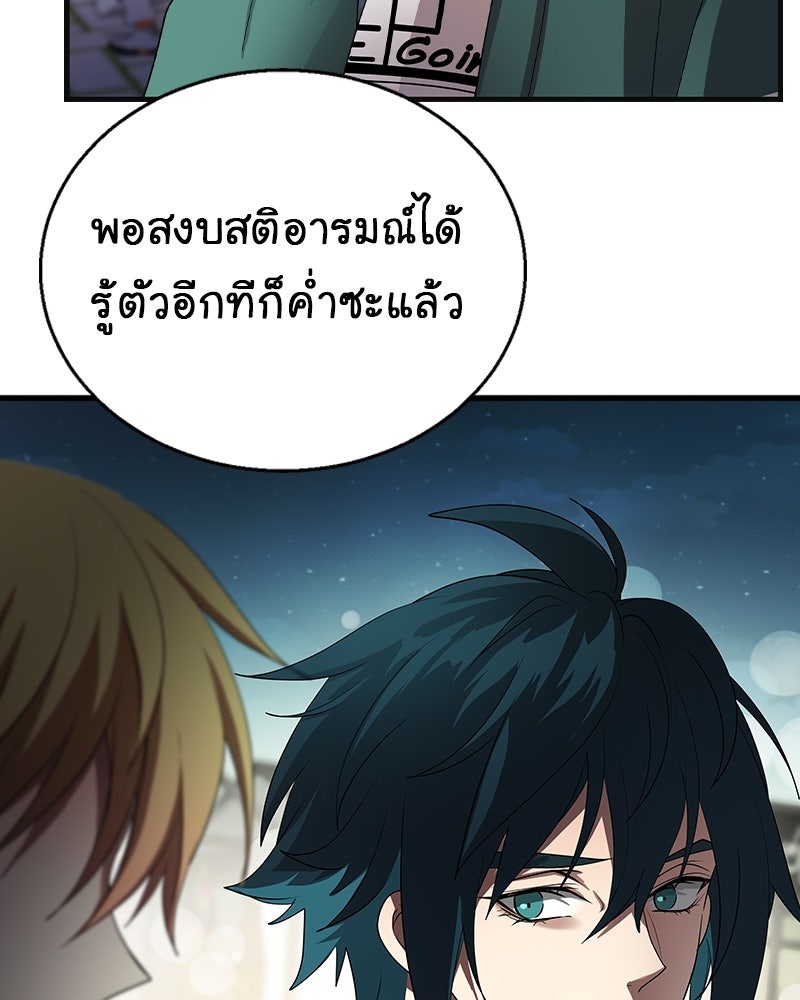 Gimme your loveมาตกหลุมรักฉันซะดีดี - หน้า 40