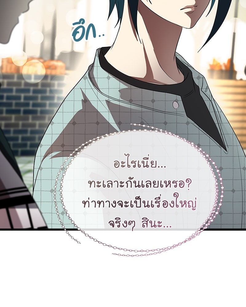 Gimme your loveมาตกหลุมรักฉันซะดีดี - หน้า 41
