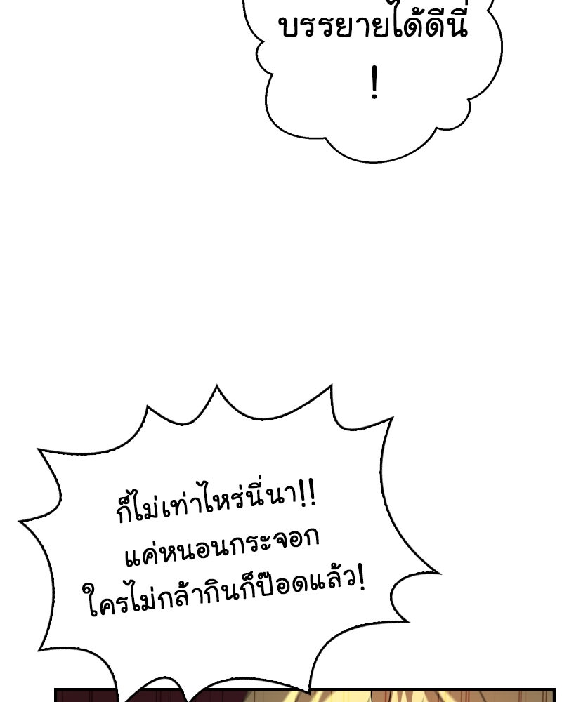 Gimme your loveมาตกหลุมรักฉันซะดีดี - หน้า 57