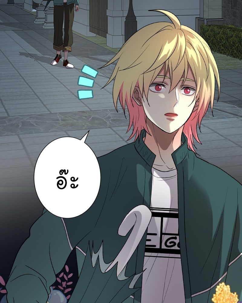 Gimme your loveมาตกหลุมรักฉันซะดีดี - หน้า 6