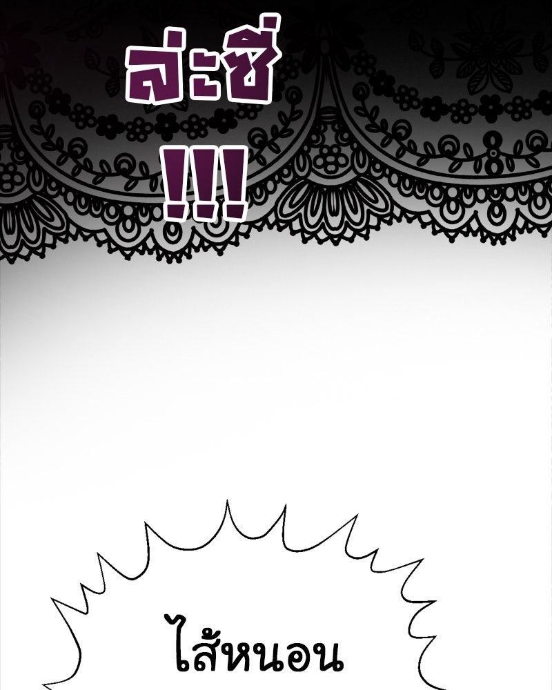 Gimme your loveมาตกหลุมรักฉันซะดีดี - หน้า 63