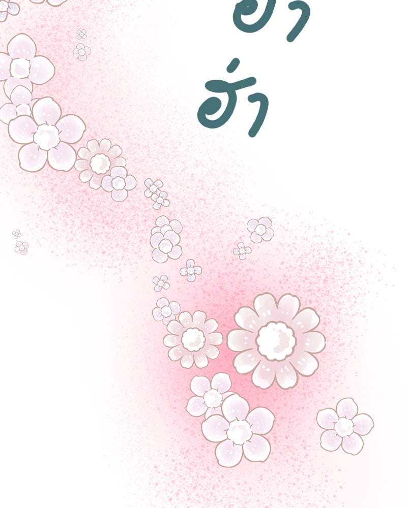 Gimme your loveมาตกหลุมรักฉันซะดีดี - หน้า 67