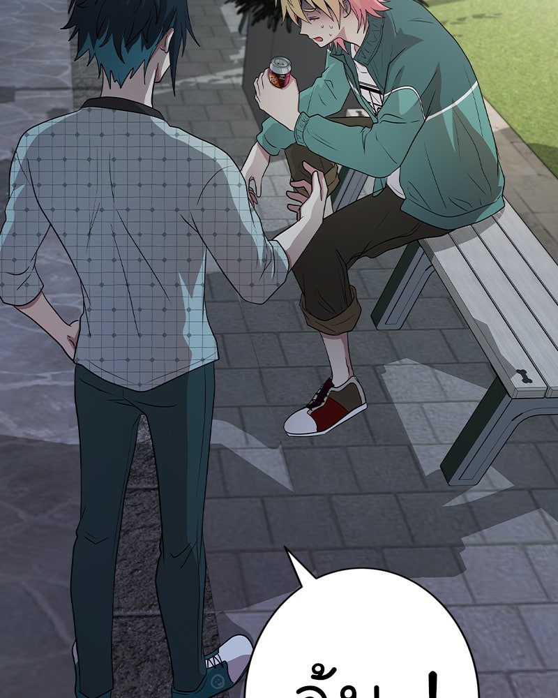 Gimme your loveมาตกหลุมรักฉันซะดีดี - หน้า 72