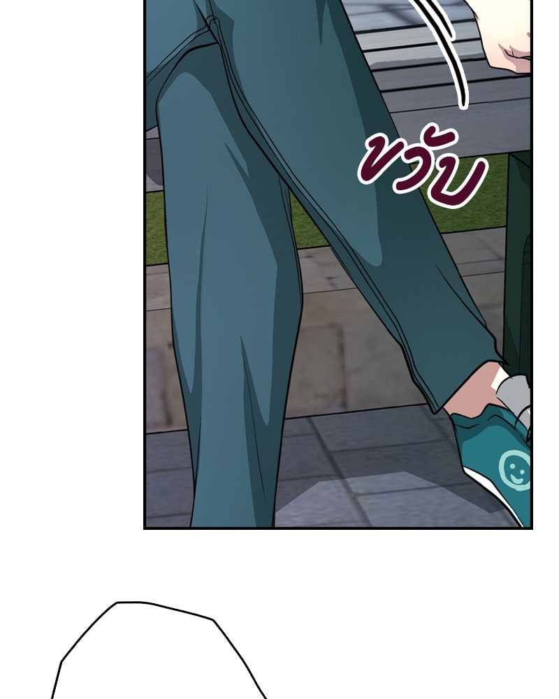 Gimme your loveมาตกหลุมรักฉันซะดีดี - หน้า 74