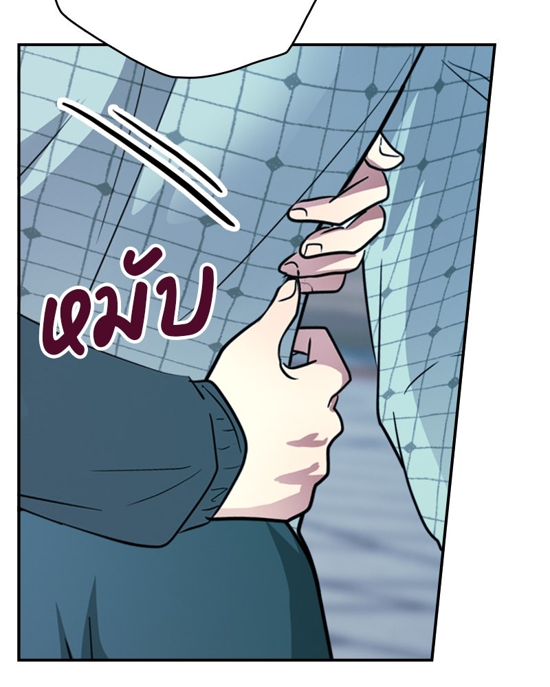 Gimme your loveมาตกหลุมรักฉันซะดีดี - หน้า 77
