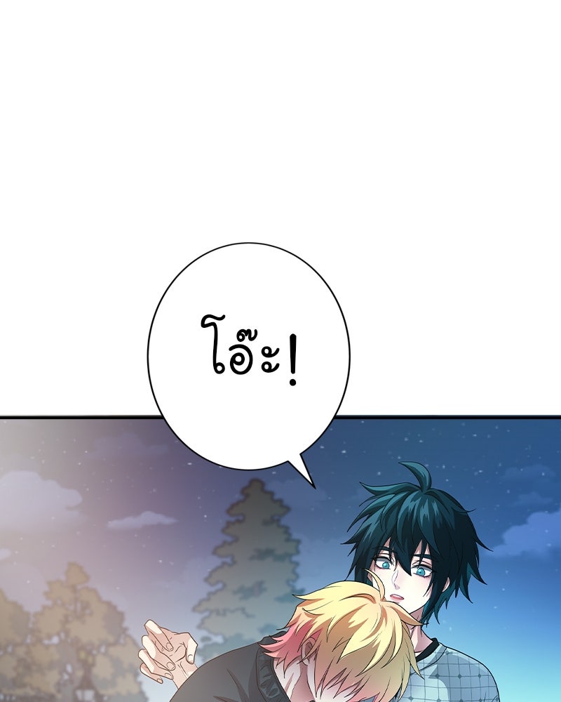 Gimme your loveมาตกหลุมรักฉันซะดีดี - หน้า 78