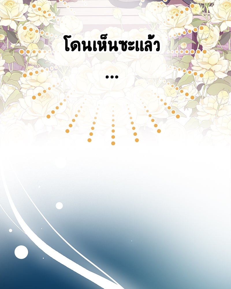 Gimme your loveมาตกหลุมรักฉันซะดีดี - หน้า 85