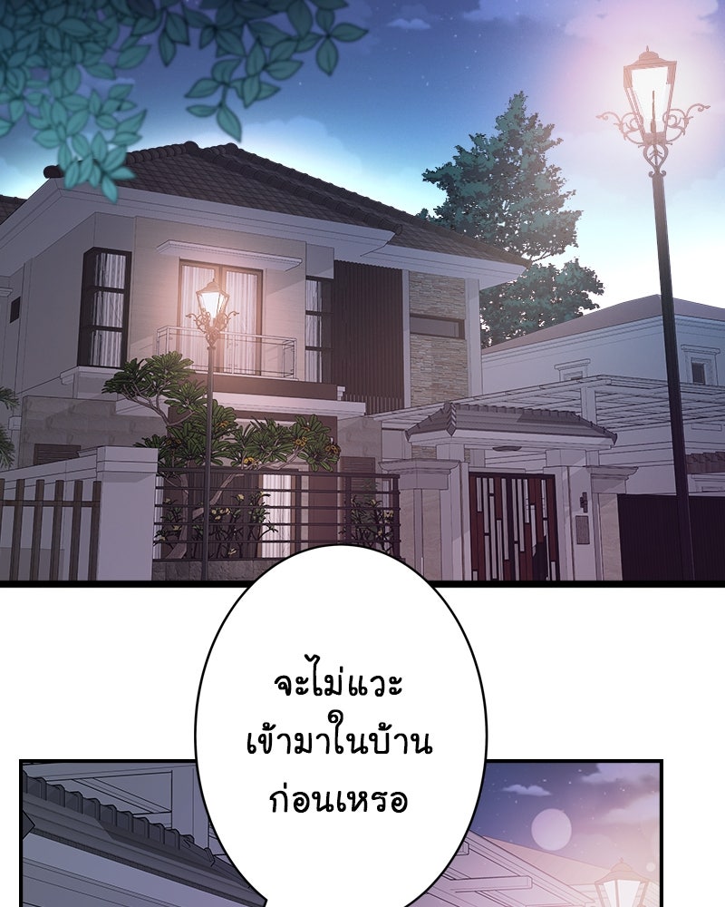 Gimme your loveมาตกหลุมรักฉันซะดีดี - หน้า 87