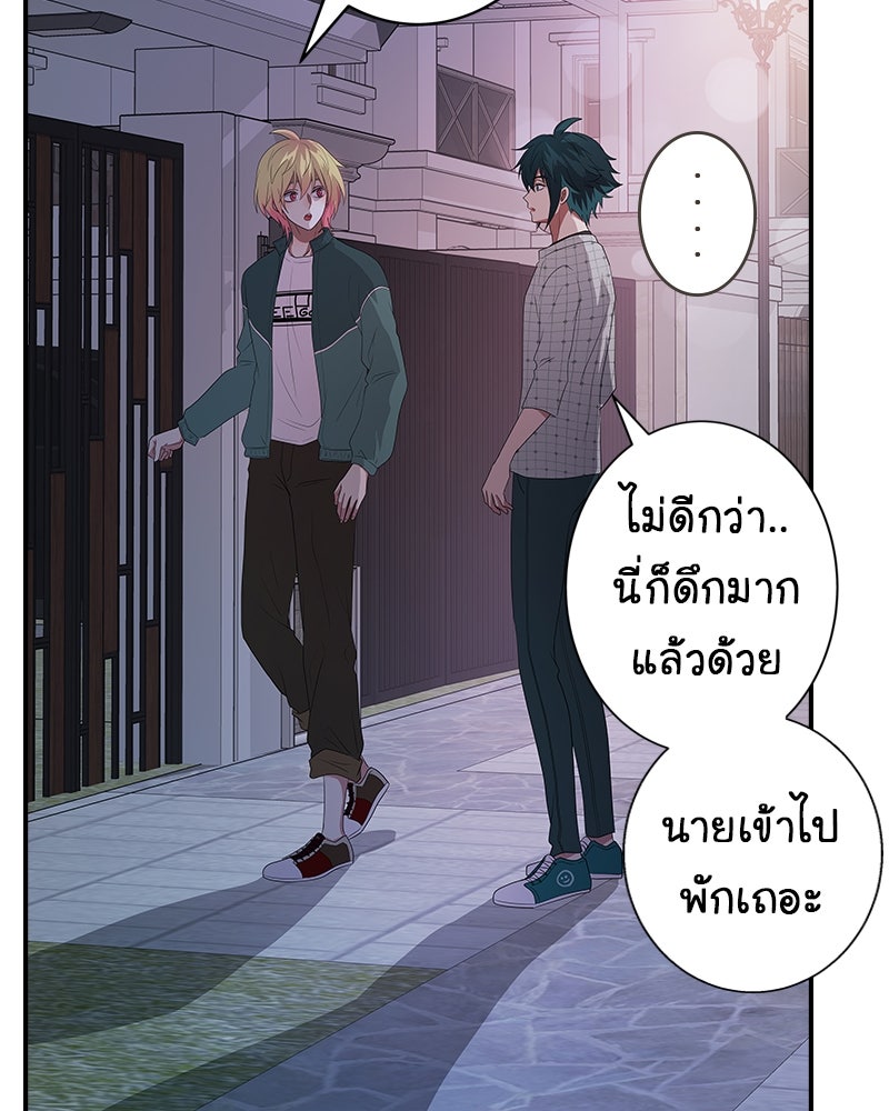 Gimme your loveมาตกหลุมรักฉันซะดีดี - หน้า 88
