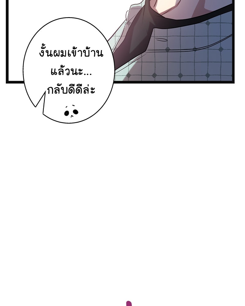 Gimme your loveมาตกหลุมรักฉันซะดีดี - หน้า 91