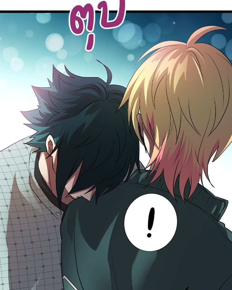 Gimme your loveมาตกหลุมรักฉันซะดีดี - หน้า 92