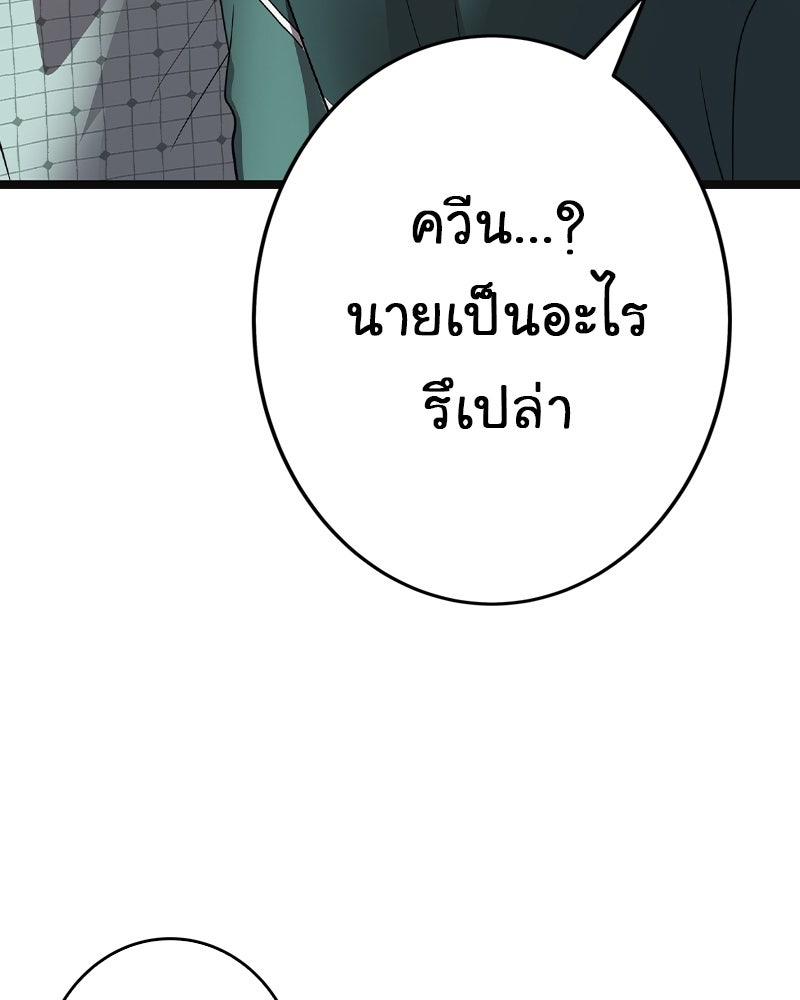 Gimme your loveมาตกหลุมรักฉันซะดีดี - หน้า 93