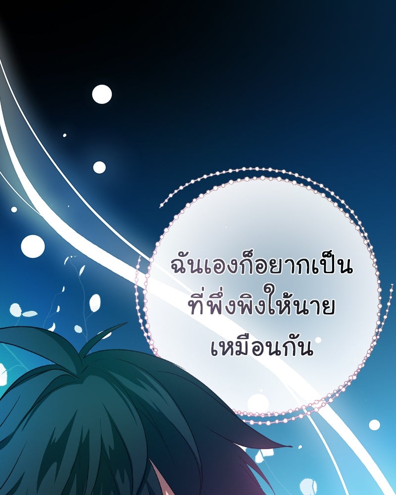 Gimme your loveมาตกหลุมรักฉันซะดีดี - หน้า 10