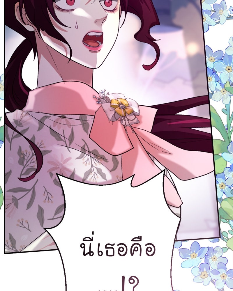 Gimme your loveมาตกหลุมรักฉันซะดีดี - หน้า 100